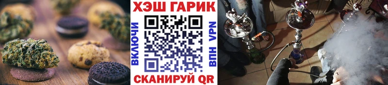 Canna-Cookies конопля Приозерск