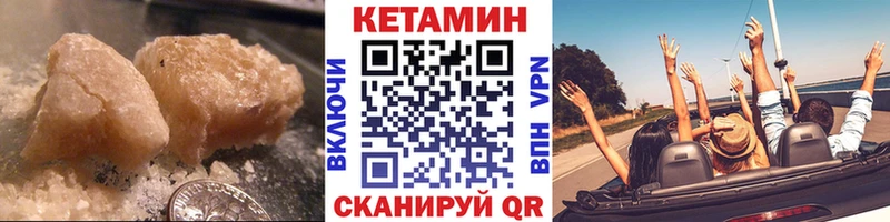Кетамин ketamine Приозерск