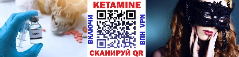 Кетамин ketamine  Приозерск 